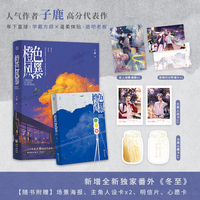 橙色风暴【限量特签】人气作者子鹿高分代表作