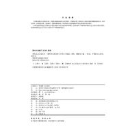 6-28-01-14国家职业技能培训教材   变电站运行值班员