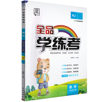 2024春全品学练考：五年级5年级数学下（人教版RJ）