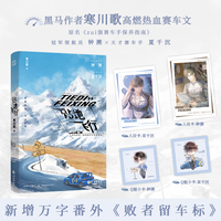 贴地飞行（网络原名：zui强赛车手保养指南）