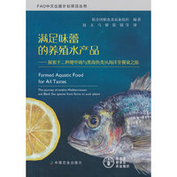 满足味蕾的养殖水产品——探索十二种地中海与黑海鱼类从海洋至餐桌之旅