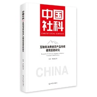 计量经济学的应用