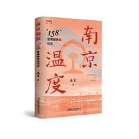 南京温度——“158”雷锋服务站纪实