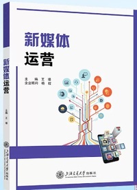新媒体运营