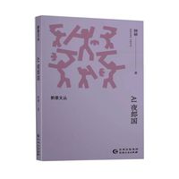 《AI夜郎国》
