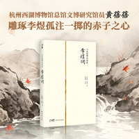 人生长恨水长东：李煜词（阅尽千古词帝李煜的缱绻与孤绝，好看又好读的国民诗词课。当代学者精华沉浸式雕琢李煜孤注一掷的赤子之心与强大感发的生命。）