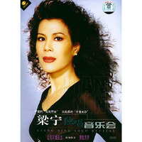 梁宁独唱音乐会(DVD)