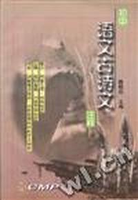 初中语文古诗文注释