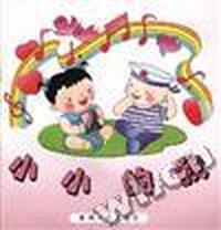 小小的我