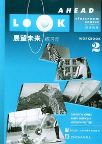 展望未来英语教程：练习册（2）
