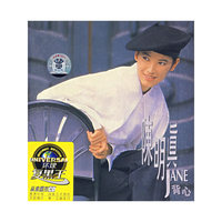 陈明真:背心(CD)