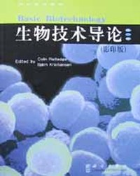 生物技术导论(影印版)