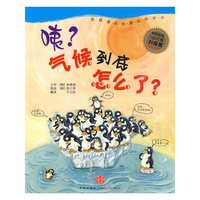 咦?气候到底怎么了?-升级版