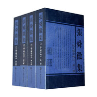 说文解字约注 1册-4册