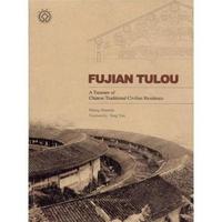 FUJIAN TULOU