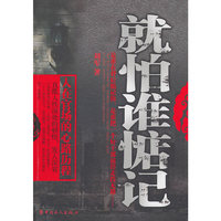 就怕谁惦记