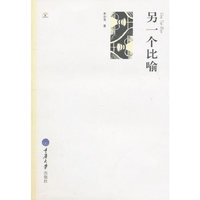 另一个比喻