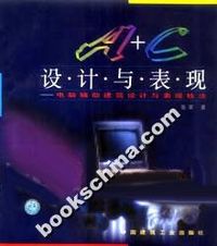 设计与表现