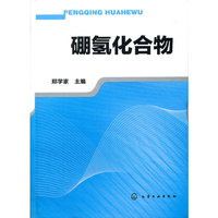 硼氢化合物