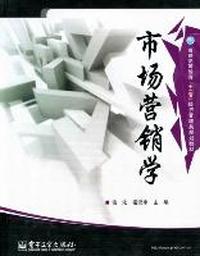 市场营销学