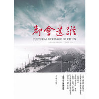 都会遗踪（第五辑）