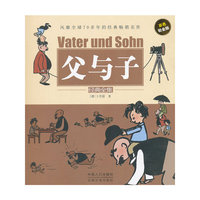 父与子经典全集