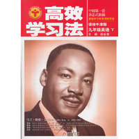 高效学习法_九年级英语下(译林牛津版)12