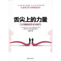 舌尖上的力量