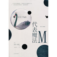 M代表魔法