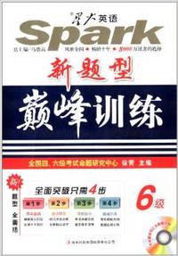 大学英语6级考试巅峰训练(新题型）