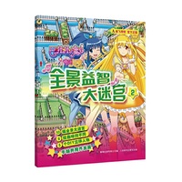 全景益智大迷宫-巴啦啦小魔仙之奇迹舞步-2
