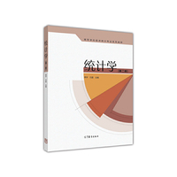 统计学(第二版)