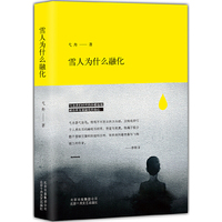 雪人为什么融化