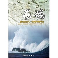 海魂(象山抗击八一台风50周年记)