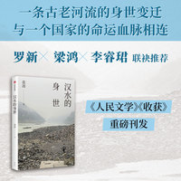 汉水的身世