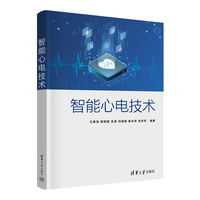 智能心电技术