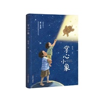 掌心小象