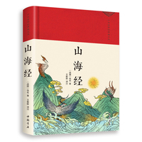 山海经