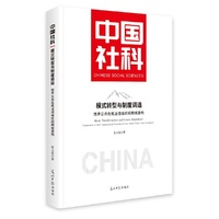 模式转型与制度调适:跨界公共危机治理组织间网络建构