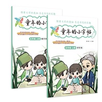 童年的小字帖·五年级·上册（全两册）：学字本+练字本
