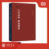 人文山水  时光峰峦：多彩贵州历史文化展