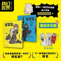 雷雷雷1-2 简体中文版漫画 芳明 小学馆科幻动作喜剧漫画 《一拳超人》ONE《粗点心战争》琴山绝赞推荐 赠抽拉红包二变光栅书签