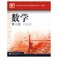 数学(第2册)