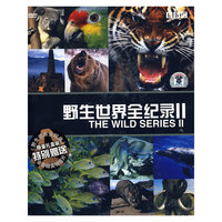 BBC 野生世界全纪录II(DVD)
