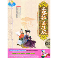 三字经·弟子规(2DVD)
