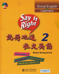 说得地道社交英语·2
