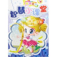 儿童启蒙系列-智慧小课堂