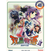 新天地精品游戏普及版双星物语简体中文版(软件)
