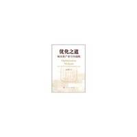优化之道——城市新产业空间战略
