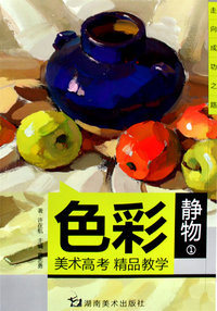 走向成功之路 许在航色彩静物1
